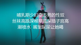 酒吧下药白虎学生妹 带到酒店迷奸玩弄 长腿白嫩美乳坚挺 无套抽插内射无毛嫩穴