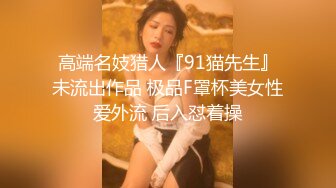 网恋奔现，00后D奶小姐姐约回家里享受女仆装