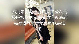 【新速片遞】  漂亮大奶淫妻吃鸡啪啪 穿着学生装被单男小哥猛怼 骚叫不停 高潮迭起 绿帽老公在旁边默默的欣赏 