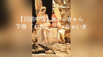 【新片速遞】  极品高顏值女神级小姐姐❤️小屄肥美多汁粉嘟嘟❤️男友掰开爱不释手