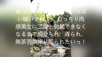 田舎町に住む真面目で一途な彼女を解放してあげたら、快楽を覚えてしまって取り返しの付かない事态になりました！