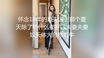 #国产精品 #捆绑 托奴所之良家女的绳与性 丽姬之欢 第3集