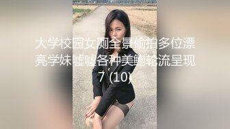 上海留学生小莹为赚学费单挑3个巨屌黑人4P轮班干肏完阴道肏菊花要钱不要命太拼了