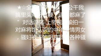 全裸盛宴 极品高颜值SSS级甜美女神▌婕咪 ▌母亲欠债女儿肉偿 香艳劲爆影片 性爱影片吃屌颜射