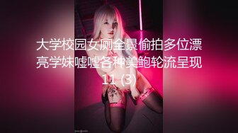 【双飞-智取其乳】男友：你胸好大呀 女友：哎呀，还是穿不好看。嘎嘎帅气，闺蜜在旁边看着骚逼都痒了！