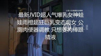 顶流网红 露脸才是王道！干练短发童颜巨乳肥臀反差网红muay订阅福利，露出3P紫薇双洞高潮无下限