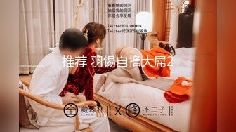 麻豆傳媒 兔子先生監制 TZ127 賭場潛入女搜查官 香月憐