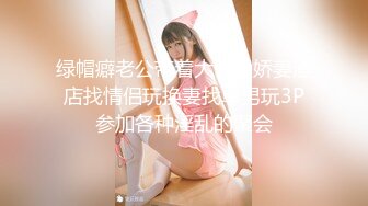 超颜值极品 天花板级性感小姐姐〖冉冉学姐〗白色系纯欲甜美妹，蜜穴侍奉来操遍房间每一个角落，极品身材