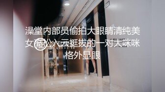 《乐橙云㊙️真实泄密》家外包养小三，四眼胖领导开房约炮单位性感白嫩美女同事，骚女特别会叫被干的叫爸爸 (5)