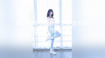 Onlyfans推特网红 极品身材颜值眼镜娘 xreindeers 欲求不满漂亮大奶人妻吃鸡啪啪6