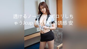 91Q先生 调教极品女友，这身材渍渍渍~完美的大长腿性感屁股，后入插入最深插到底，小骚货忍受不了开始娇喘！