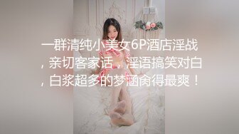 网红女神 最新91头牌极品网红美少女 不见星空 偶遇逃课优等生在楼道自慰 公厕内打炮 大粗屌后入蜜臀无套内射