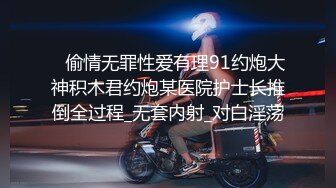 手撕肥臀娇妻无缝丝袜！