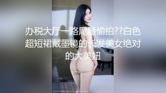 后入小母狗美丽的大屁股