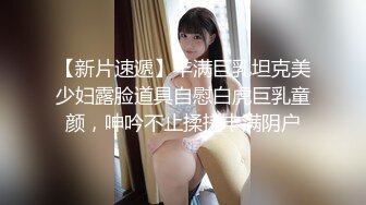 STP32844 微密圈 WMOG001 大奶喷水姬的潮吹释放 小水水 VIP0600