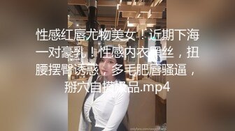  约1500元小妞 露脸交身材好 多姿势激情爆草很配合