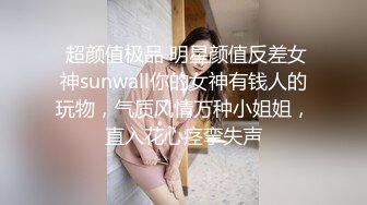 素颜出境眼镜伪娘TS仙仙 苗条的身材棒棒的鸡巴，假肉棒温柔插菊花，插射好多精液哦~