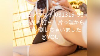 カリビアンコム 081319-981 完熟乱れ打ち！片っ端からしゃぶり倒しちゃいました @YOU