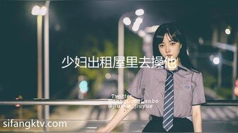 化身性感的小女警