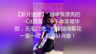 趁老婆不在时巨乳营业小姐找老公搭讪直接作爱！