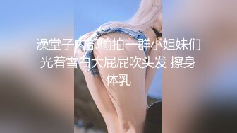 艺术院校水嫩性感的2美女兼职援交被3男重金约到酒店群交啪啪,逼逼粉嫩无毛前后双插,冲刺时大叫：你的太大了!