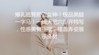 自拍的00后巨乳女友，第三弹