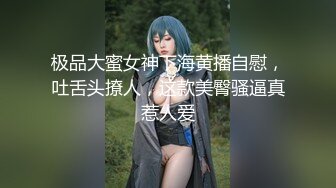 【新片速遞】清纯眼镜学生妹 眼镜女孩子其实是最骚的 这句话果然没有错 清纯的外表 骚是骨子里的 奶子超大