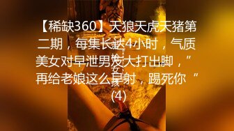 STP22597 天美传媒 EP4 色情公寓 第四集 你的阴茎归我了