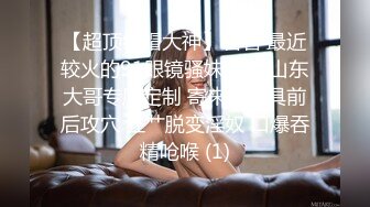 【新片速遞】百度云泄密流出深圳传媒大学校花美女刘X琴和广东男友做爱视频高清无水印版