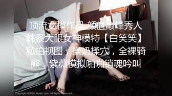 STP24131 女神级高颜值美妞下海自慰秀  吸吮手指一脸想要  掏出白嫩大奶子 顶级肥臀翘起掰穴 手指扣弄粉穴水声哗哗 VIP2209