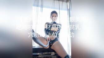 ★☆福利分享☆★钻石泄密流出高颜值美女佩戴宝格丽项链东北御姐酒店啪啪遭泄密 (6)