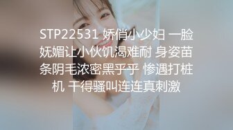 萝莉小妈回归直播 全程露脸大秀直播 身材保养的很好 揉奶抠逼还是那个骚劲