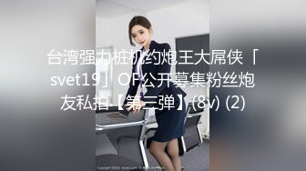 2024震精！推特折磨调教女奴SM大神【迷人的柚子】各种极品嫩妹子被改造成小母狗，舔脚SP毒龙深喉爆肏喝尿各种花样 (21)