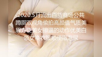 骨感小美女，一个人在家无聊，录了个小视频诱惑我，身材是真不错 皮肤也蛮好！