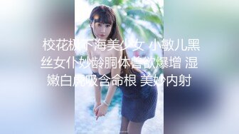 【新片速遞】19岁清纯萝莉刚破处女❤️被男友劈腿分手，一个人寂寞难耐只能在楼梯自慰高潮，快点来个哥哥大肉棒操死她！