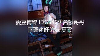 『jaacckk999』实习空乘 专约良家大神最新流出大一学妹 小护士 实习空乘 众多骚婊 羡慕大神的钞能力和渠道，夜夜做新郎 (4)