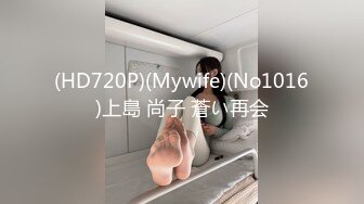 【推荐上集】南云金和同学一起虐学弟,轮操学弟雏菊,虐玩小菊在一起褥嫩鸡