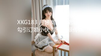 168CM包臀裙美女，唱唱歌摸摸奶子，脱下内裤扣逼，沙发上操起来