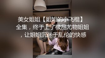 潘娇娇 性感灰色情趣服饰搭配性感诱人红色丝袜 巨乳肥臀媚态十足