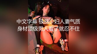 浙江杭州小学音乐教师～结婚前男友收到未婚妻私照与调教视频  真是杀人诛心啊