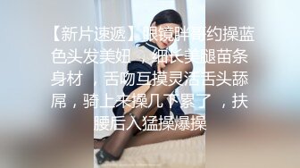 帅小伙2800元约啪170CM性感长腿美女啪啪,人瘦腿长,逼紧干完一次继续操