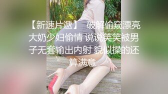 【女神的幸福生活】气质超美小姐姐，反差婊一脸淫荡