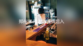 【新片速遞】  轰动全网经典家庭乱伦⭐母女同床服侍姐夫双飞大战⭐无套内射老妈无水原画