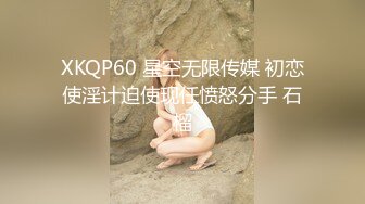 夏韵倩婚后吵架带回家2深蹲-顶级-露脸-群p-人妻