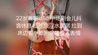 邪恶二人组下药迷翻白嫩女同事各种姿势玩B轮流啪啪啪 (2)