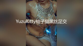 YuzuKitty柚子猫黑丝足交