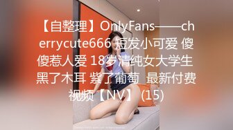 -网黄的第N个母狗； 喜欢喝圣水的女神是你们的菜吗？