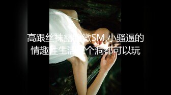 超顶级NTR绿帽人妻，极品白皙韵味美少妇【北方有佳人】私拍，邀约各界成功男士3P单挑无套BB肏肿，刷锅狠人原版2K画质 (6)