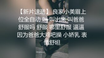 酒吧洗手间偷窥甜美的小姐姐尿尿 人美B更美