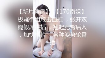 3/6最新 妹子再来第二炮吸吮舔屌活很棒一下就起来了VIP1196